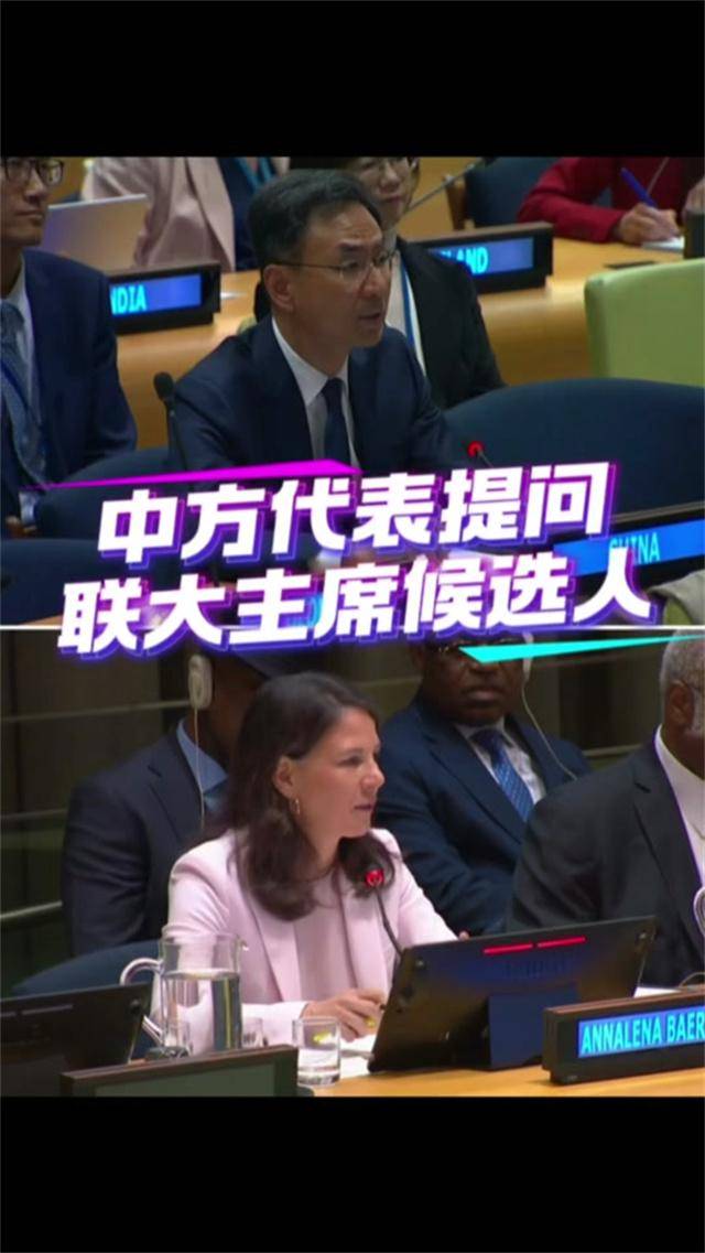 的贝尔伯克当选联大主席中方提出4要求新葡京网上赌场联合国变天！对华强硬(图8)