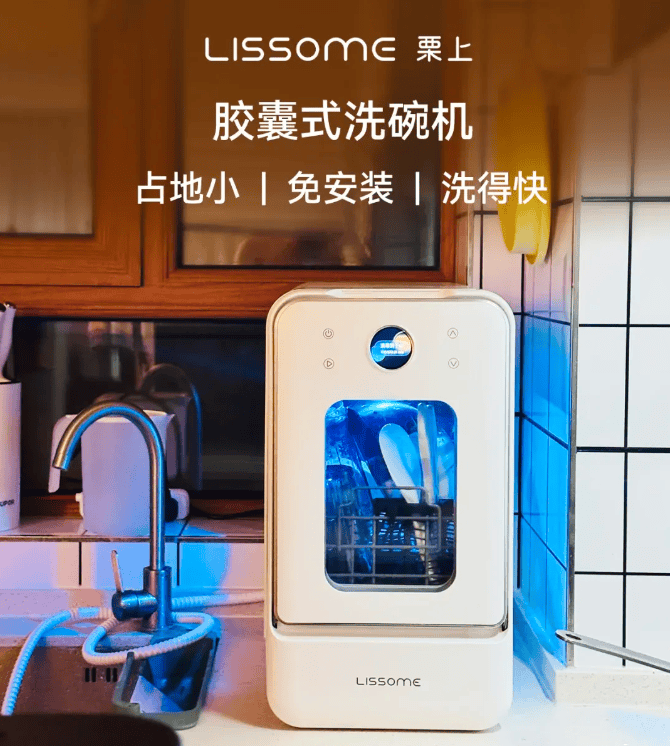 这家企业的28cm胶囊洗碗机要卖爆?新葡京千万融资押注“厨房新物种”!(图4) 这家企业的28cm胶囊洗碗机要卖爆?新葡京千万融资押注“厨房新物种”!(图4)